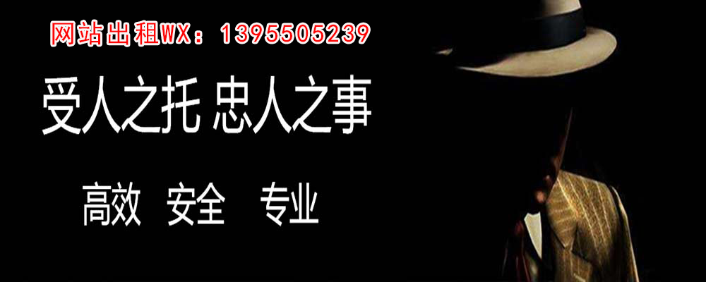 民勤市私家侦探公司